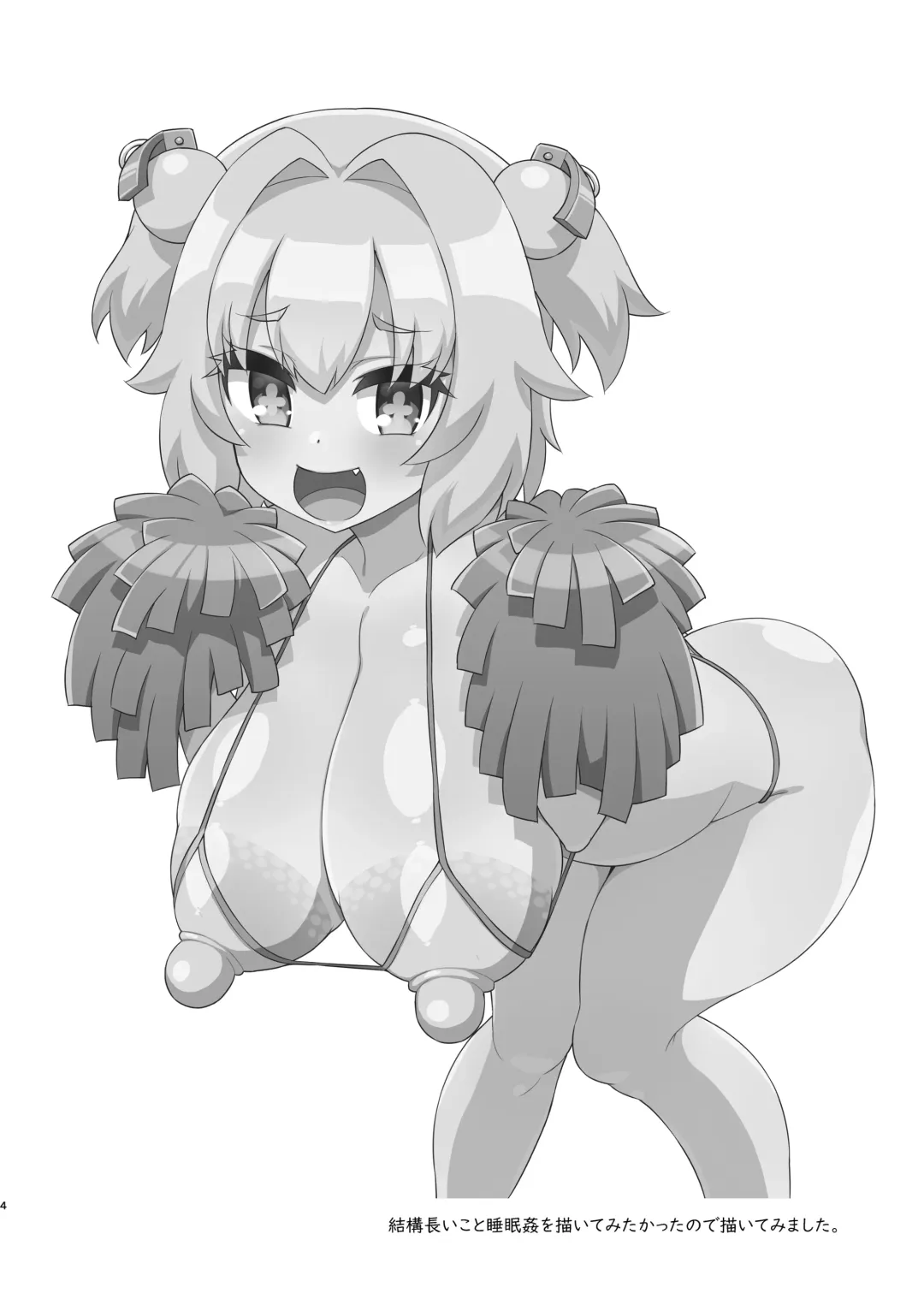 [Elf.k] Pine Suiminkan Fhentai - Page 3