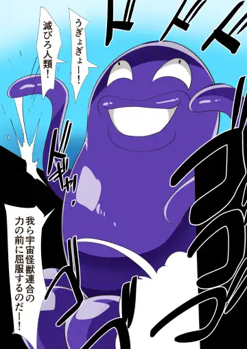 Read w349【短編同人】地球防衛少女はるか 計7枚 - Fhentai