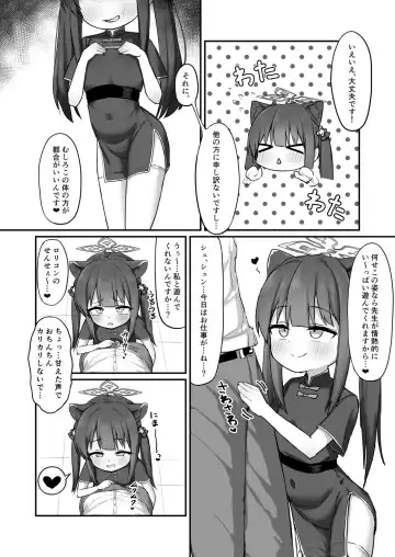 [Otinpo Kimotius] Shun (Youjo) to asobo! Fhentai - Page 3