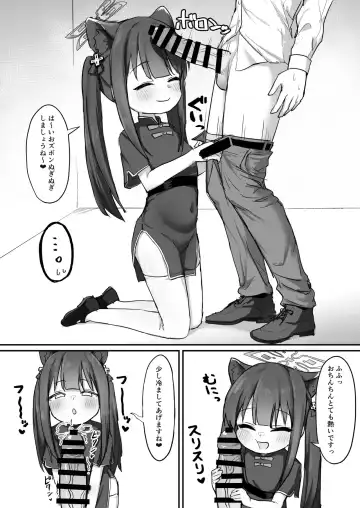 [Otinpo Kimotius] Shun (Youjo) to asobo! Fhentai - Page 4