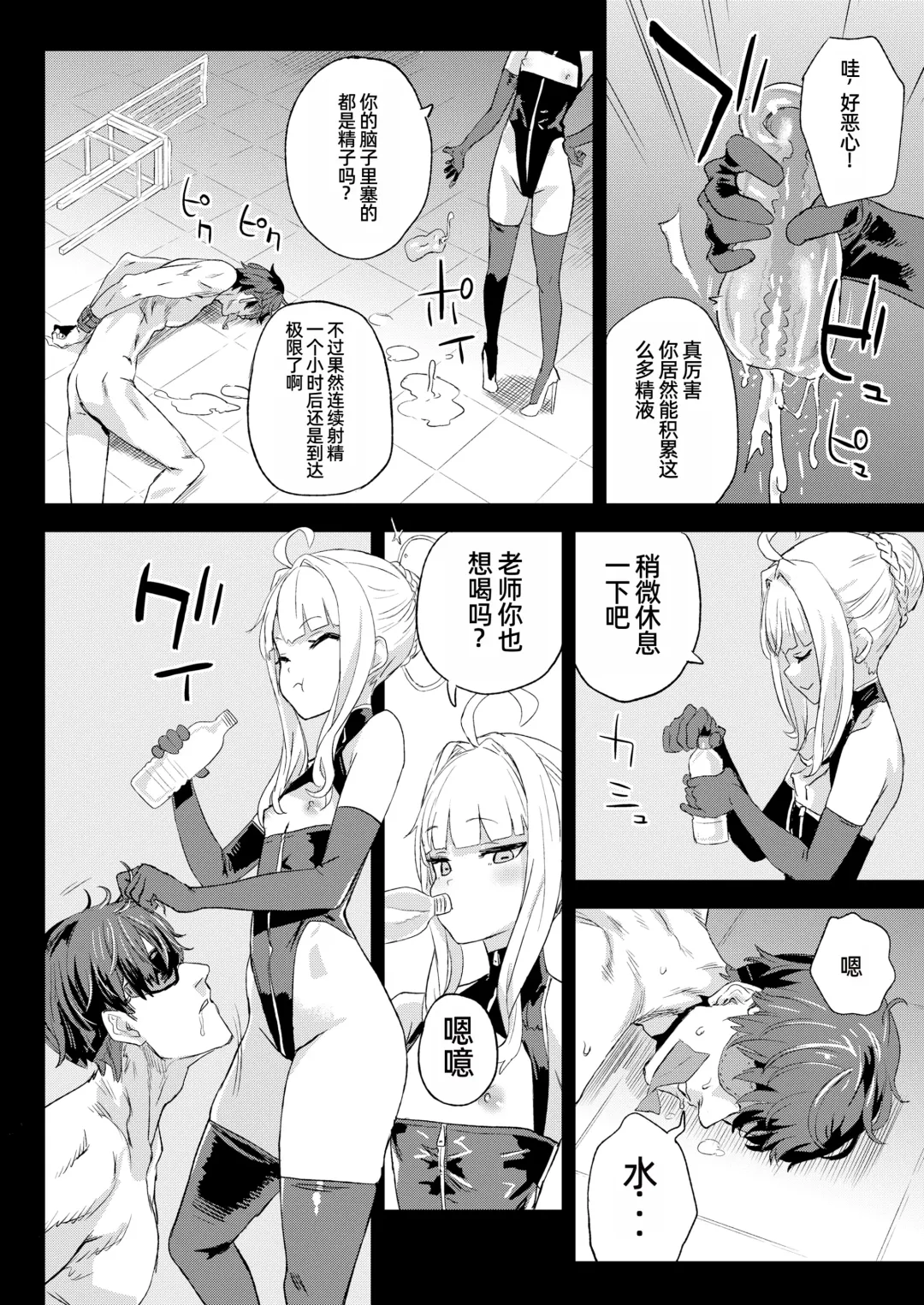 [Asanagi] Choujin VERSUS Fhentai - Page 11