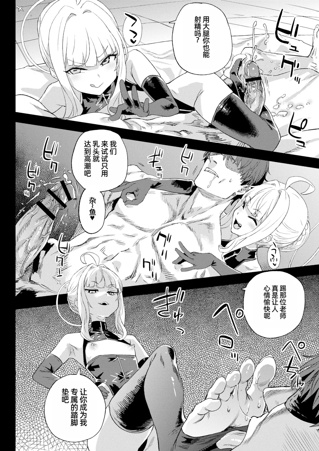 [Asanagi] Choujin VERSUS Fhentai - Page 17