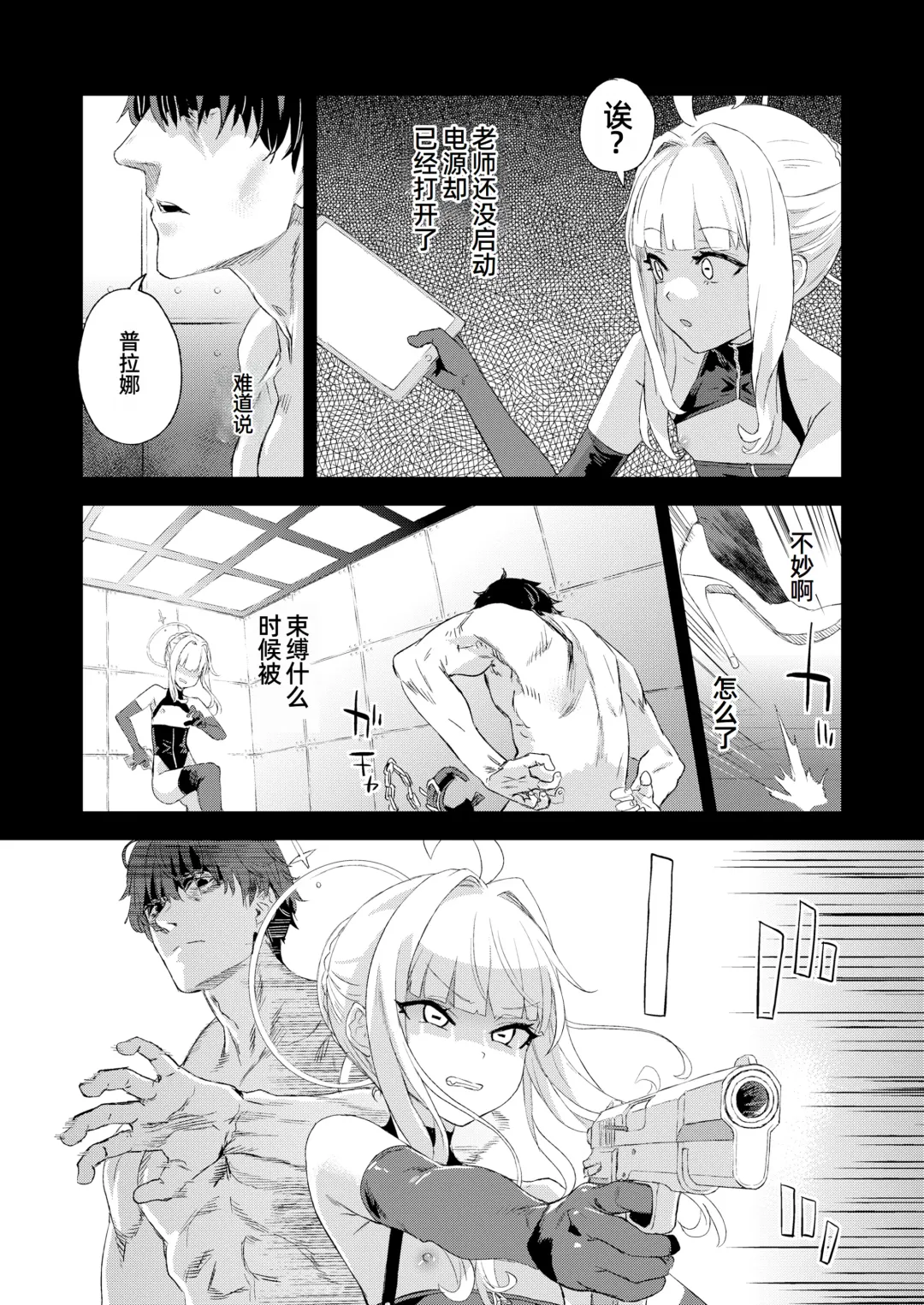 [Asanagi] Choujin VERSUS Fhentai - Page 20