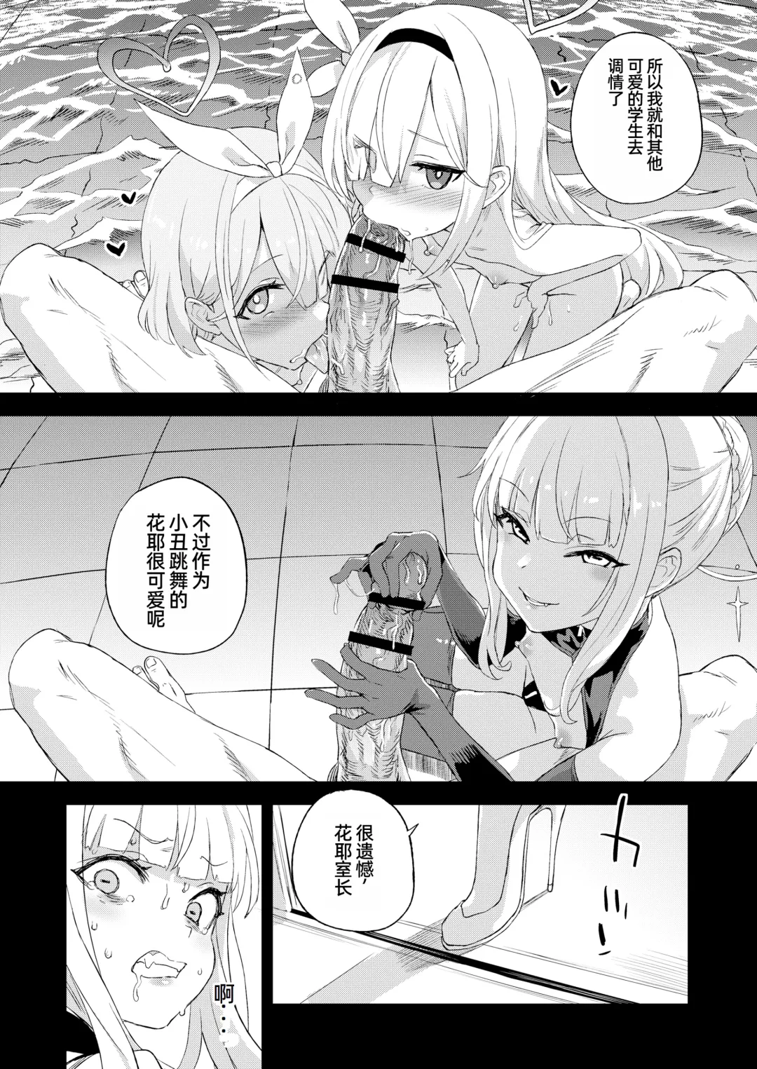 [Asanagi] Choujin VERSUS Fhentai - Page 22