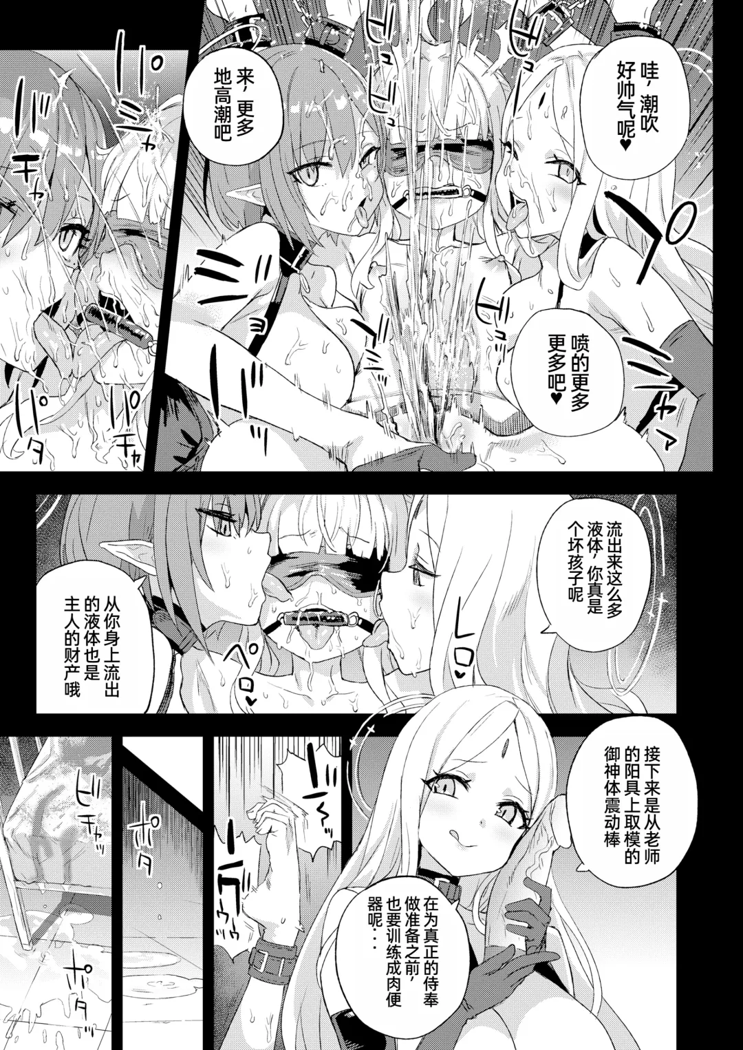 [Asanagi] Choujin VERSUS Fhentai - Page 28