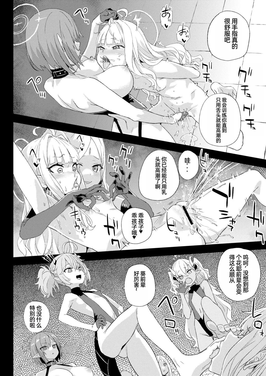 [Asanagi] Choujin VERSUS Fhentai - Page 31