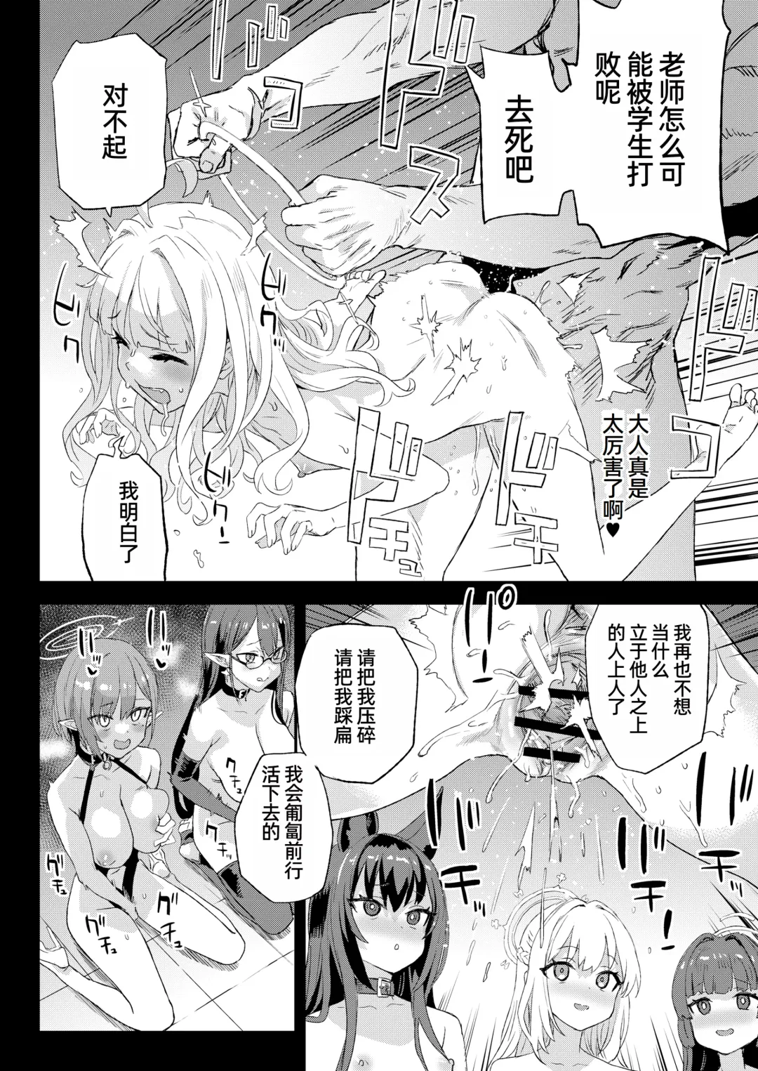 [Asanagi] Choujin VERSUS Fhentai - Page 37