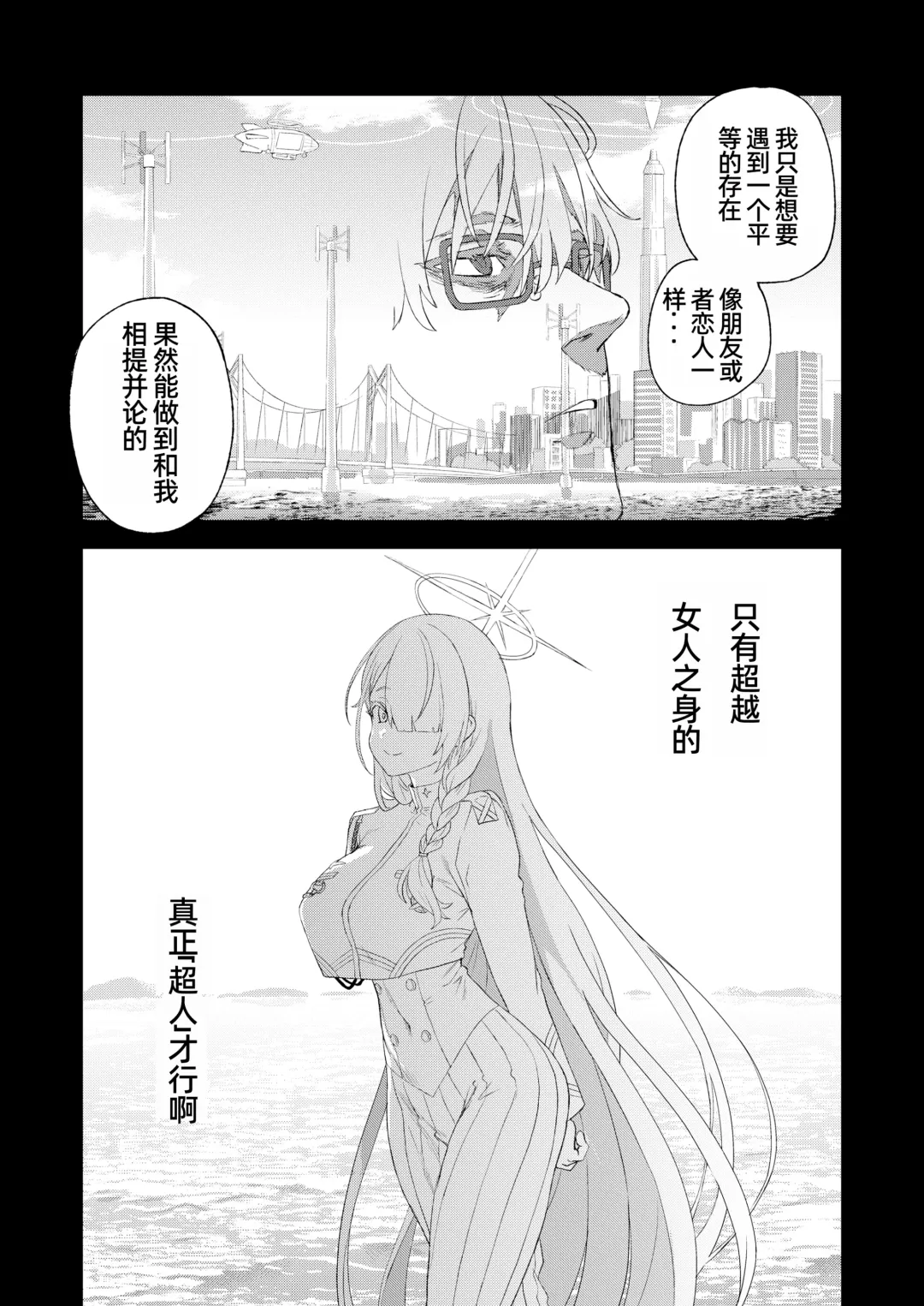 [Asanagi] Choujin VERSUS Fhentai - Page 44