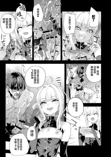 [Asanagi] Choujin VERSUS Fhentai - Page 10