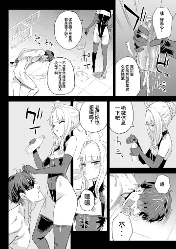 [Asanagi] Choujin VERSUS Fhentai - Page 11