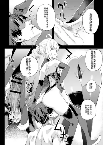 [Asanagi] Choujin VERSUS Fhentai - Page 13