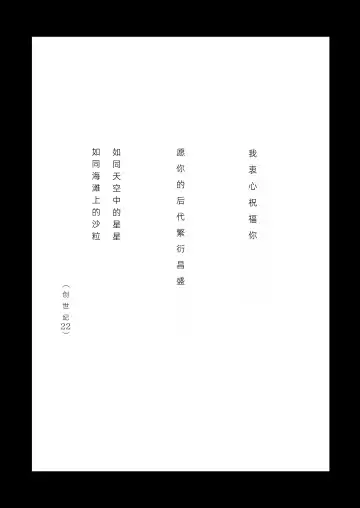 [Asanagi] Choujin VERSUS Fhentai - Page 2