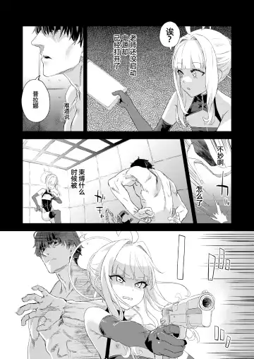 [Asanagi] Choujin VERSUS Fhentai - Page 20