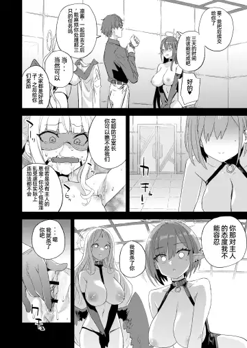 [Asanagi] Choujin VERSUS Fhentai - Page 25