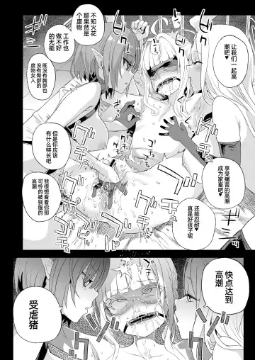 [Asanagi] Choujin VERSUS Fhentai - Page 27