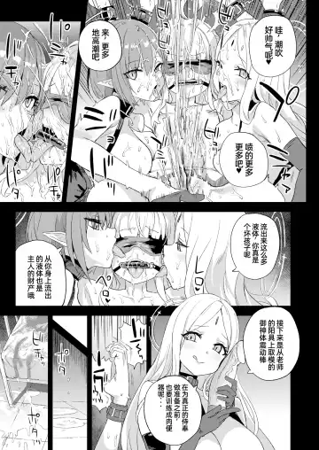 [Asanagi] Choujin VERSUS Fhentai - Page 28