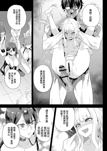 [Asanagi] Choujin VERSUS Fhentai - Page 34