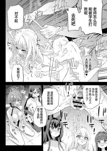 [Asanagi] Choujin VERSUS Fhentai - Page 37