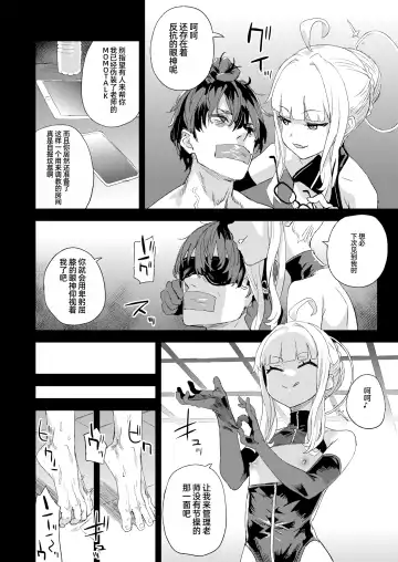 [Asanagi] Choujin VERSUS Fhentai - Page 7