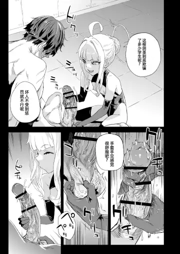 [Asanagi] Choujin VERSUS Fhentai - Page 8