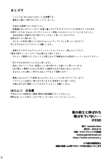 [Narumi Yuu] Kuro no Kenshito Yobareta Ore wa mou nai... IFEND Fhentai - Page 25