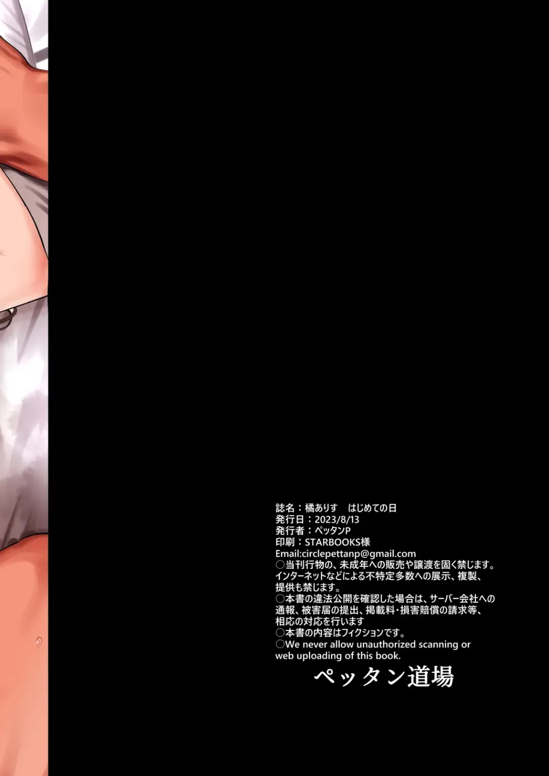 [Pettanp] Tachibana Arisu  Hajimete no Hi Fhentai - Page 34