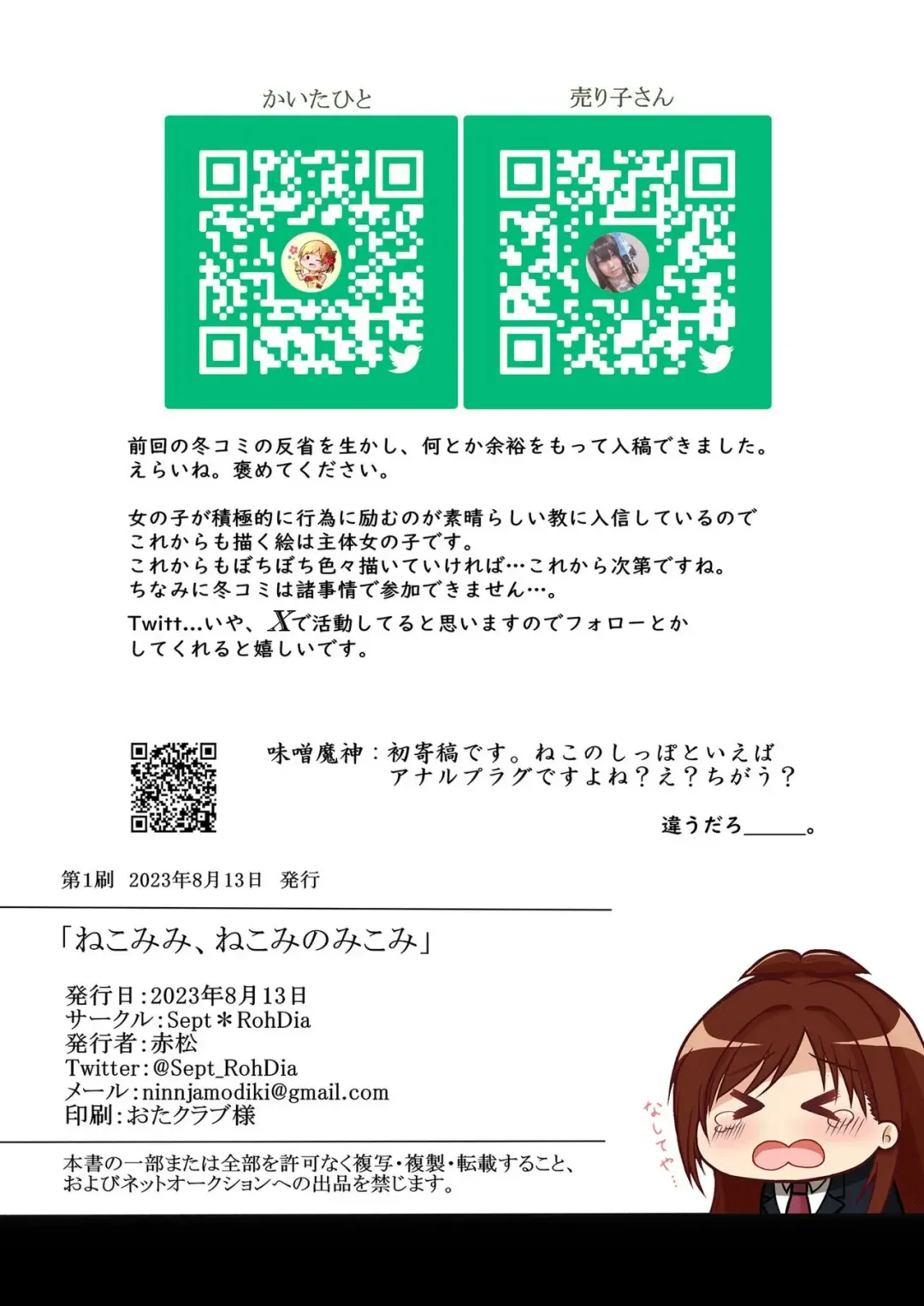 Nekomimi, Nekomi no Mikomi Fhentai - Page 15