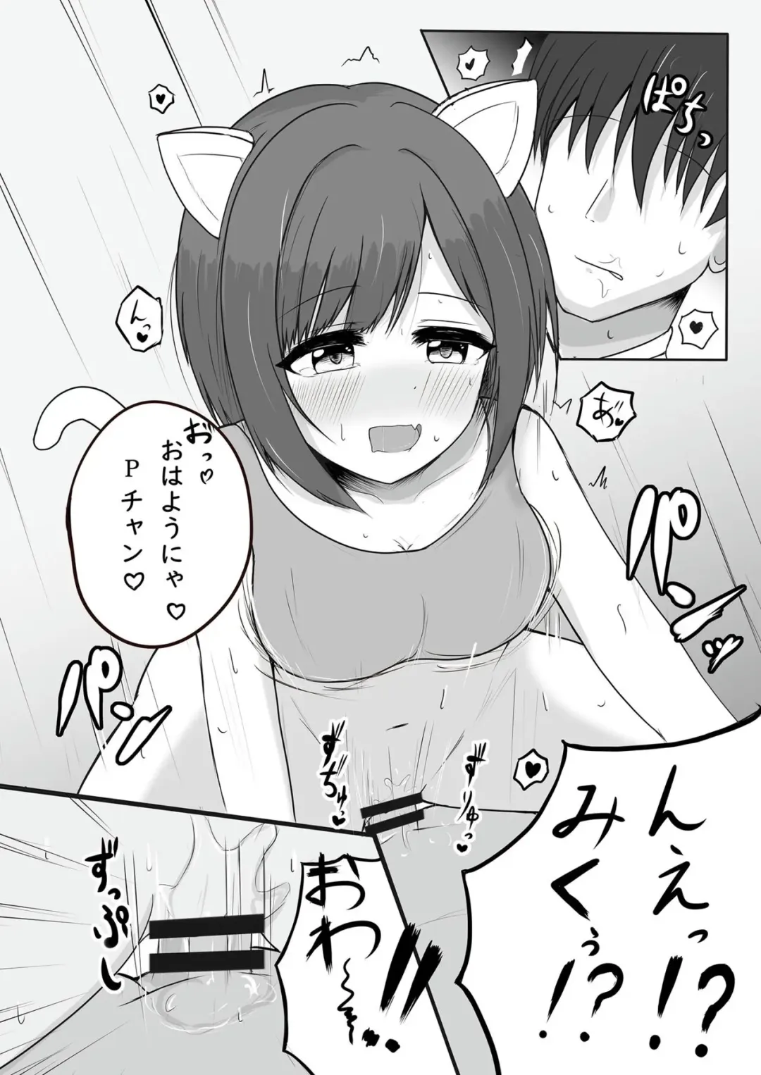 Nekomimi, Nekomi no Mikomi Fhentai - Page 3