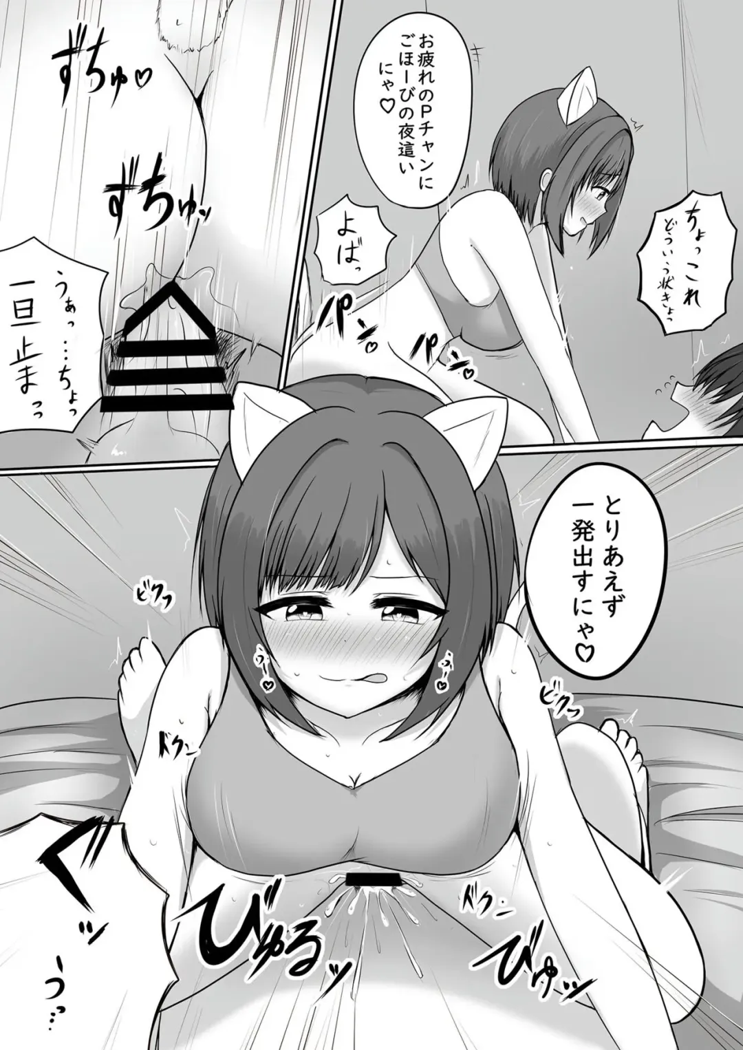 Nekomimi, Nekomi no Mikomi Fhentai - Page 4