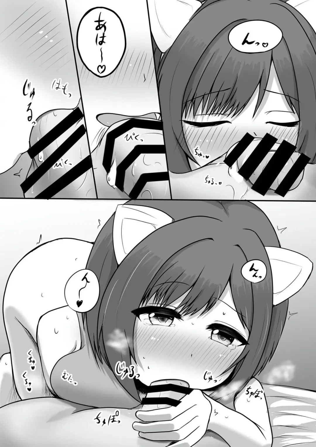 Nekomimi, Nekomi no Mikomi Fhentai - Page 7