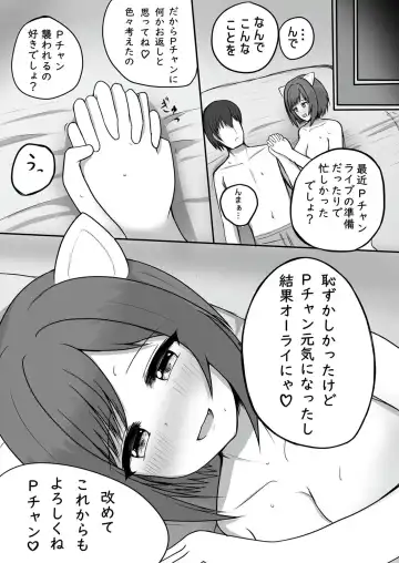 Nekomimi, Nekomi no Mikomi Fhentai - Page 12