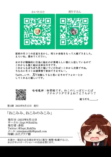 Nekomimi, Nekomi no Mikomi Fhentai - Page 15