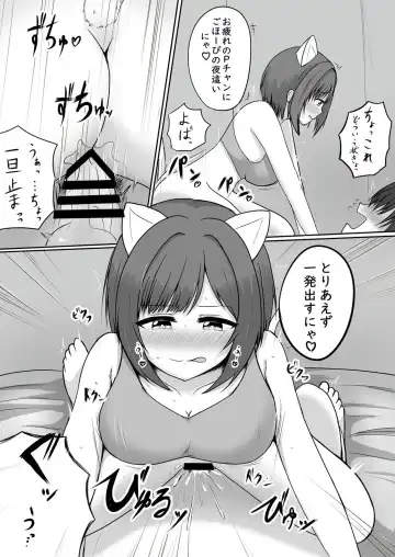 Nekomimi, Nekomi no Mikomi Fhentai - Page 4