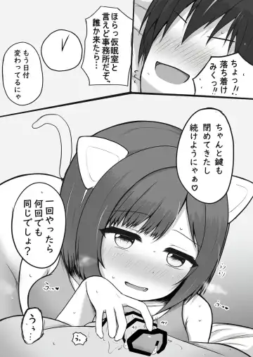 Nekomimi, Nekomi no Mikomi Fhentai - Page 6