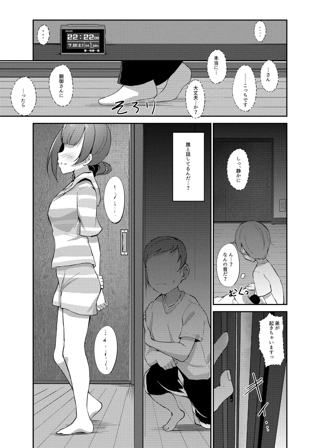[Gajirabute] Igarashi Kyoko no Otouto Fhentai - Page 11