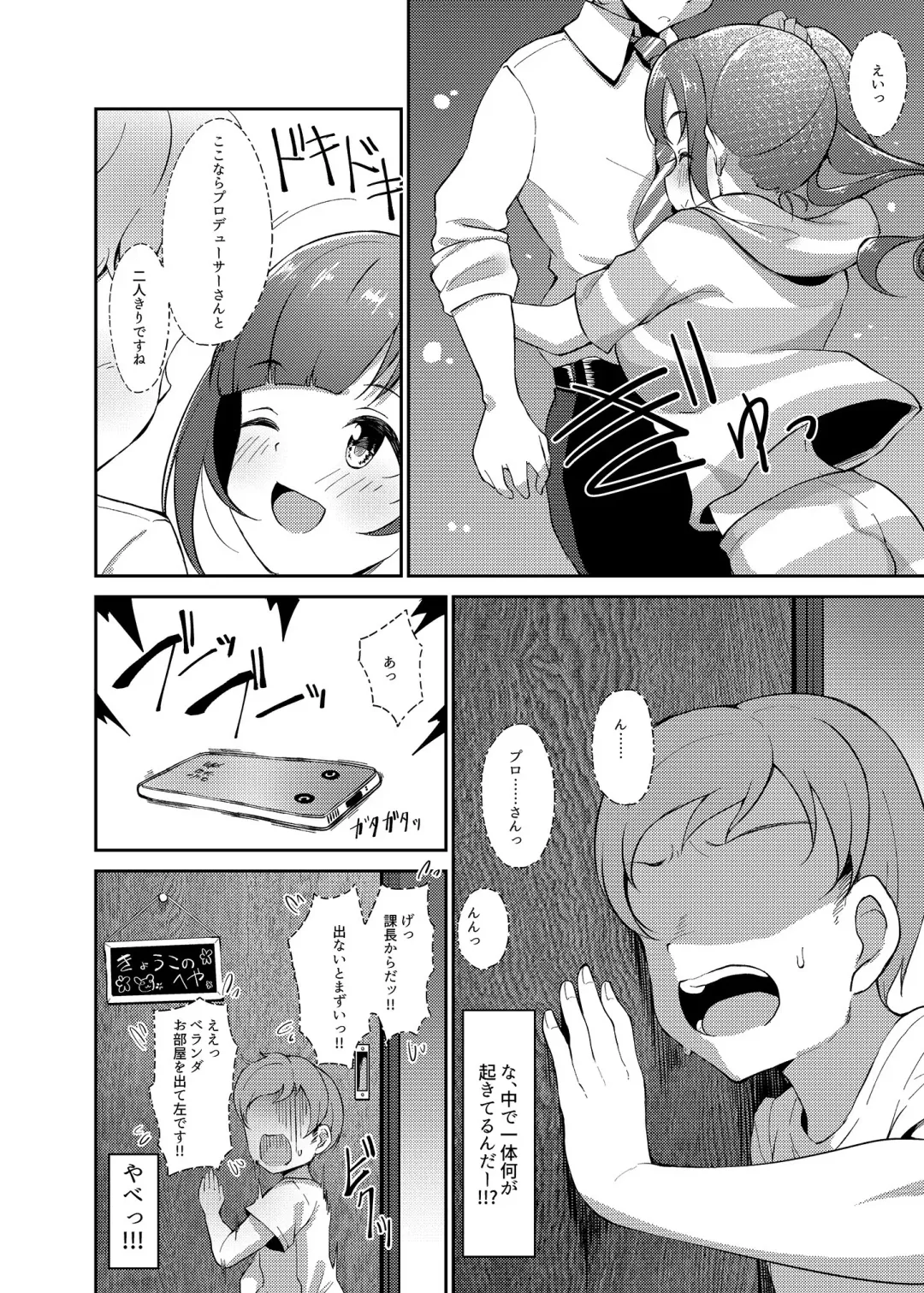[Gajirabute] Igarashi Kyoko no Otouto Fhentai - Page 12