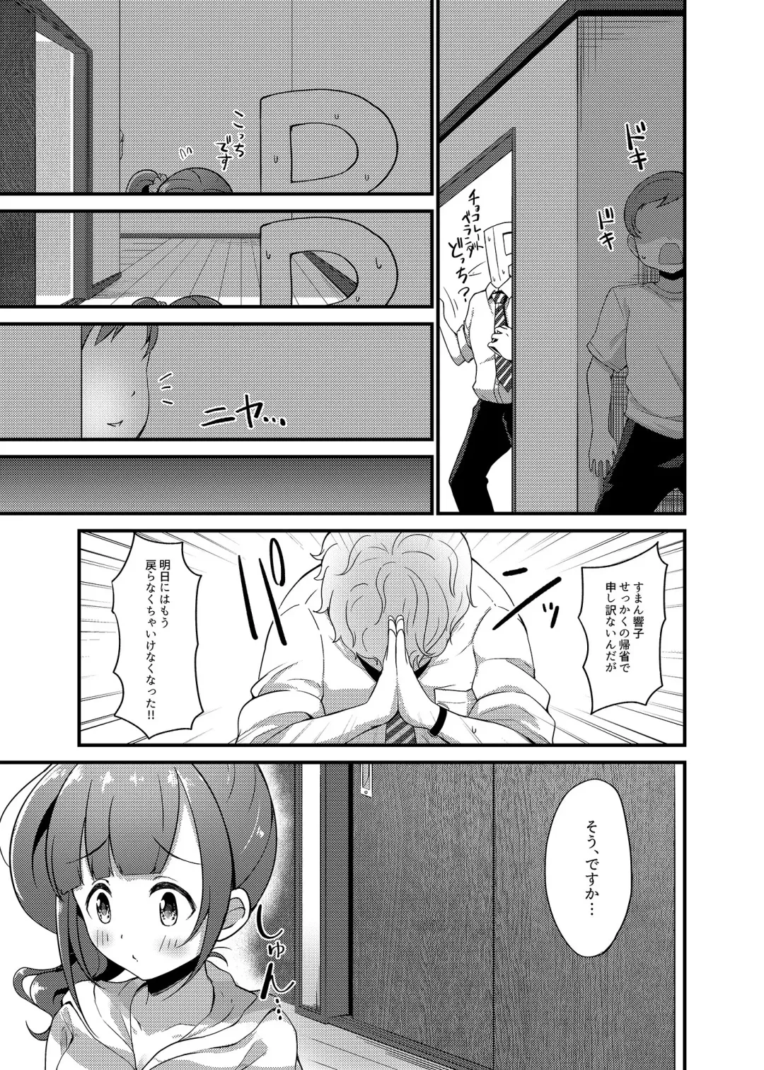 [Gajirabute] Igarashi Kyoko no Otouto Fhentai - Page 13