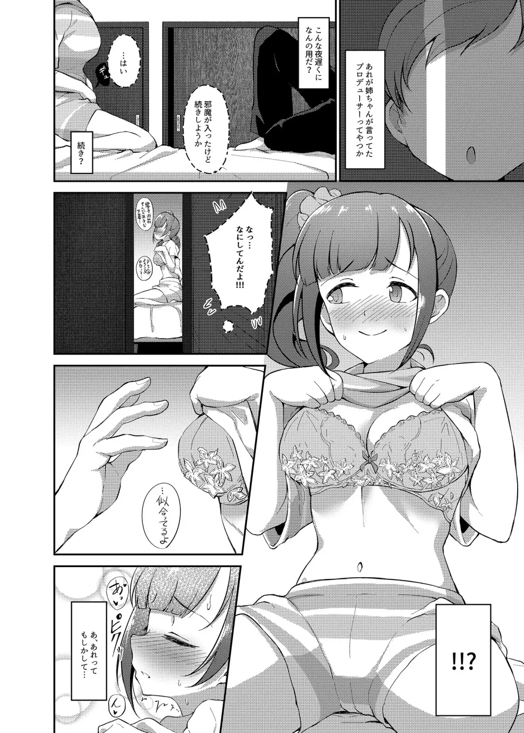 [Gajirabute] Igarashi Kyoko no Otouto Fhentai - Page 14