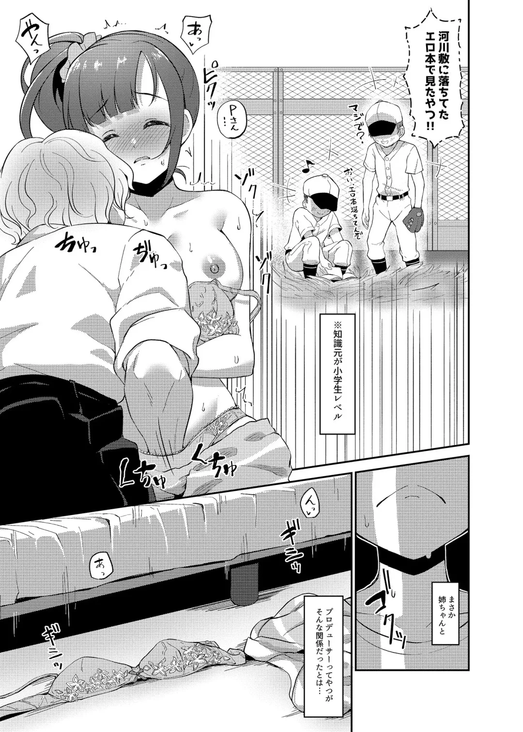 [Gajirabute] Igarashi Kyoko no Otouto Fhentai - Page 15