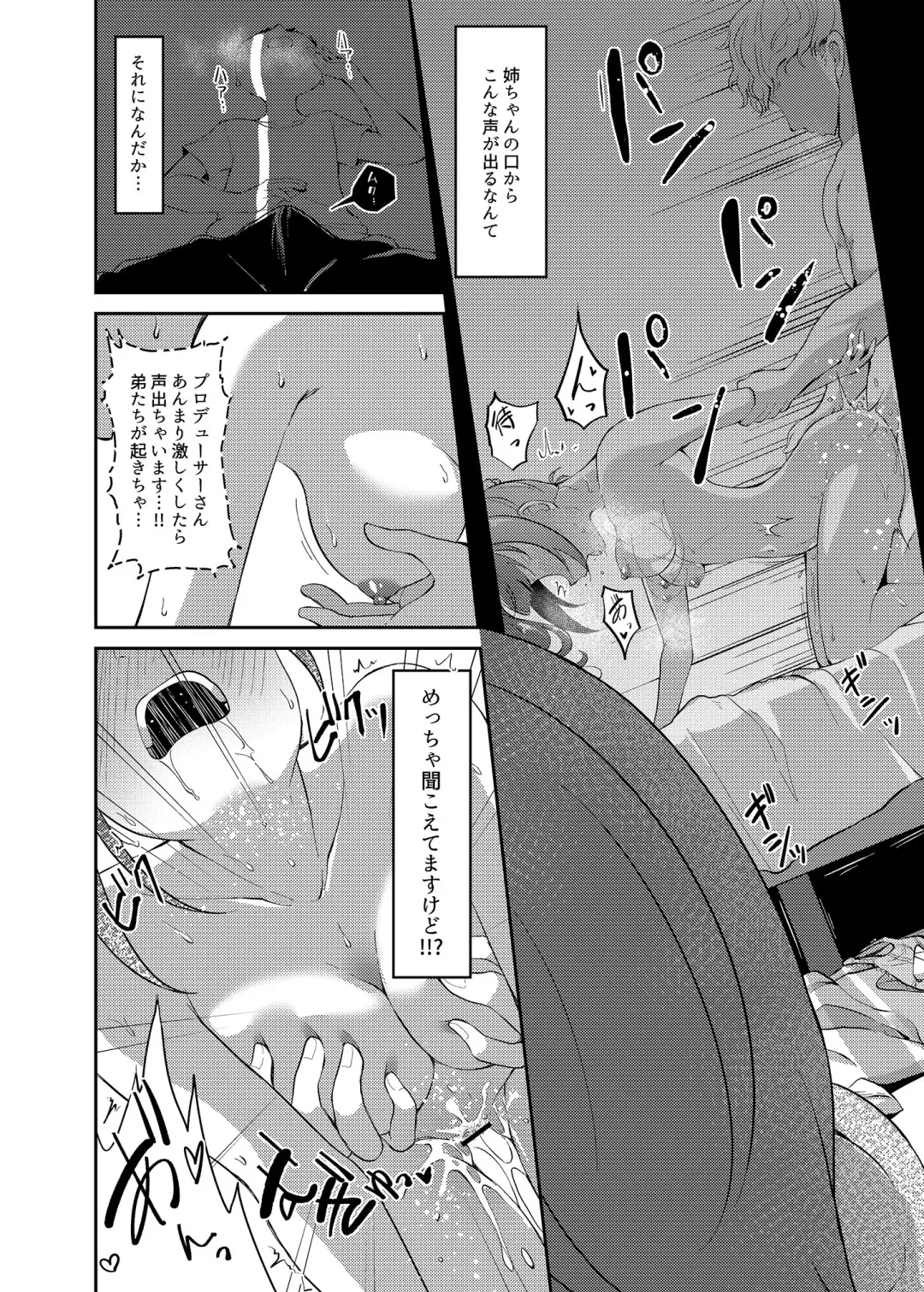 [Gajirabute] Igarashi Kyoko no Otouto Fhentai - Page 20