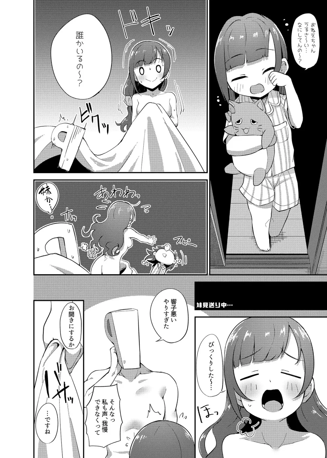 [Gajirabute] Igarashi Kyoko no Otouto Fhentai - Page 22