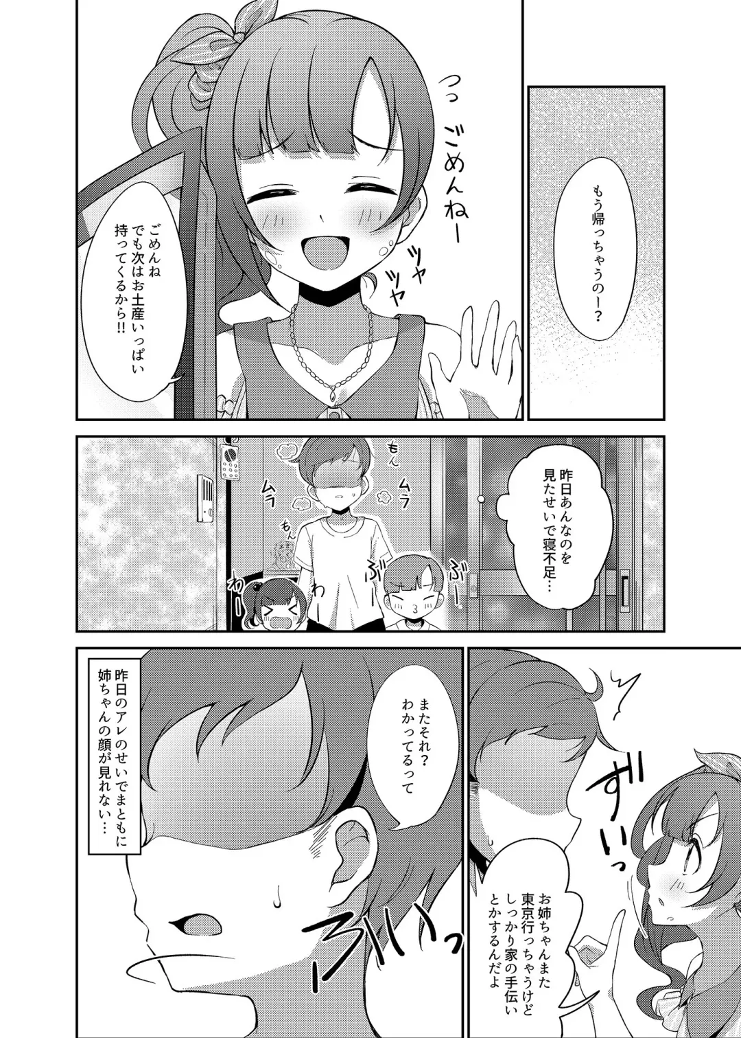 [Gajirabute] Igarashi Kyoko no Otouto Fhentai - Page 24