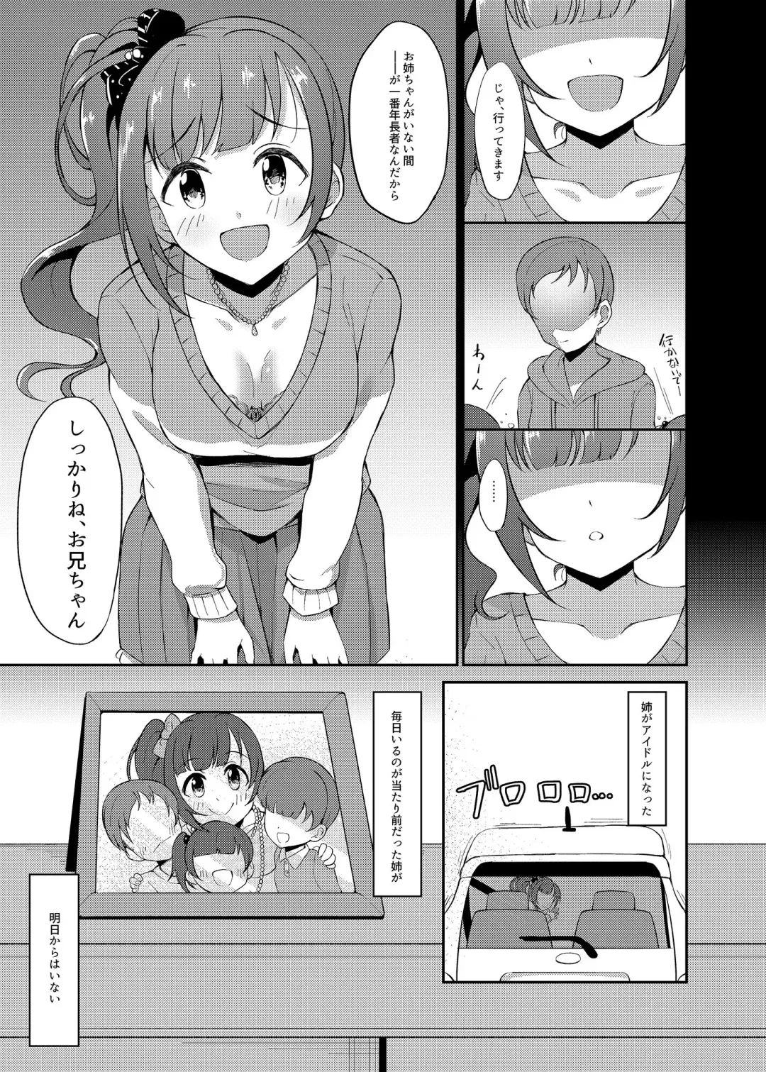 [Gajirabute] Igarashi Kyoko no Otouto Fhentai - Page 3