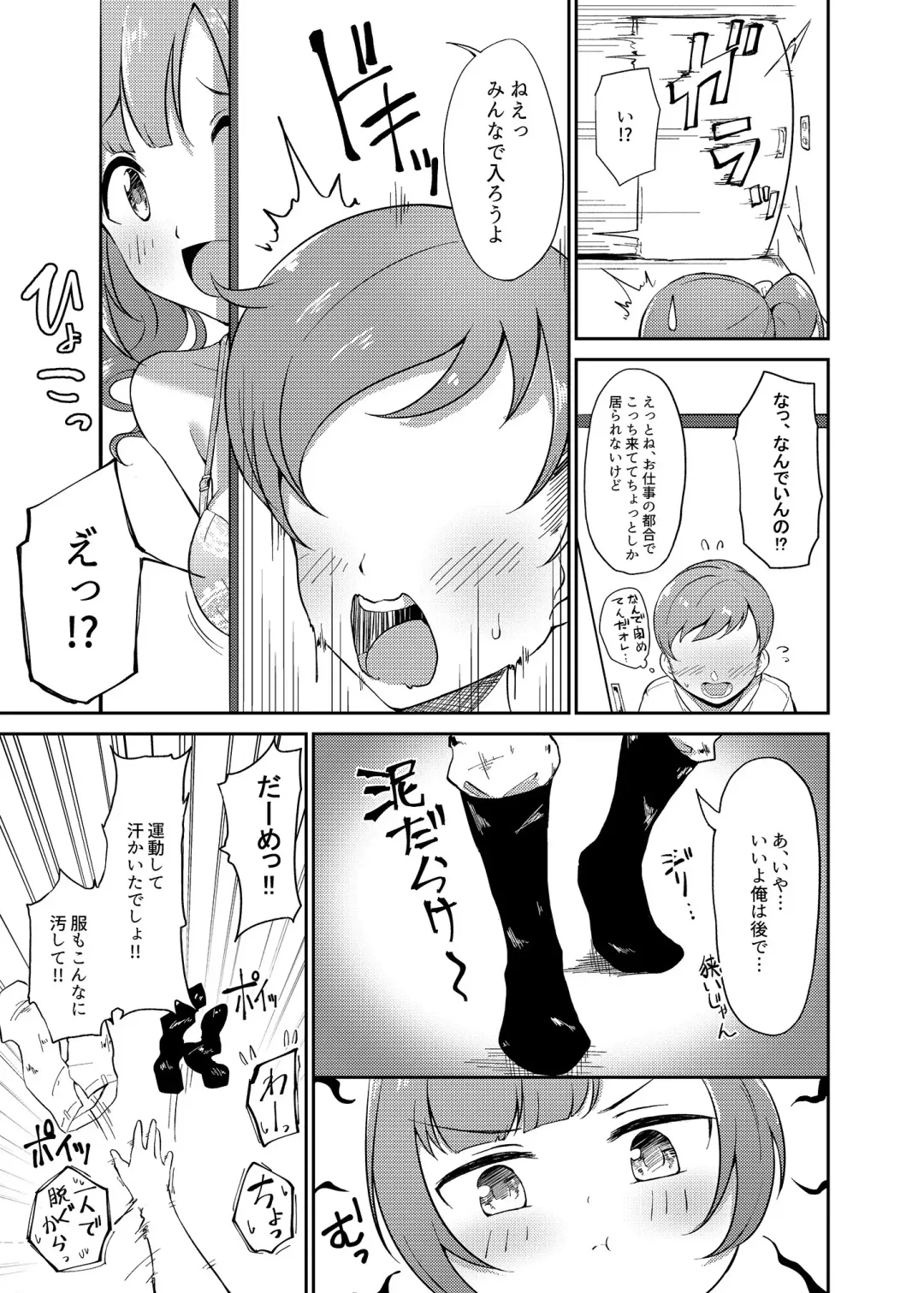 [Gajirabute] Igarashi Kyoko no Otouto Fhentai - Page 5
