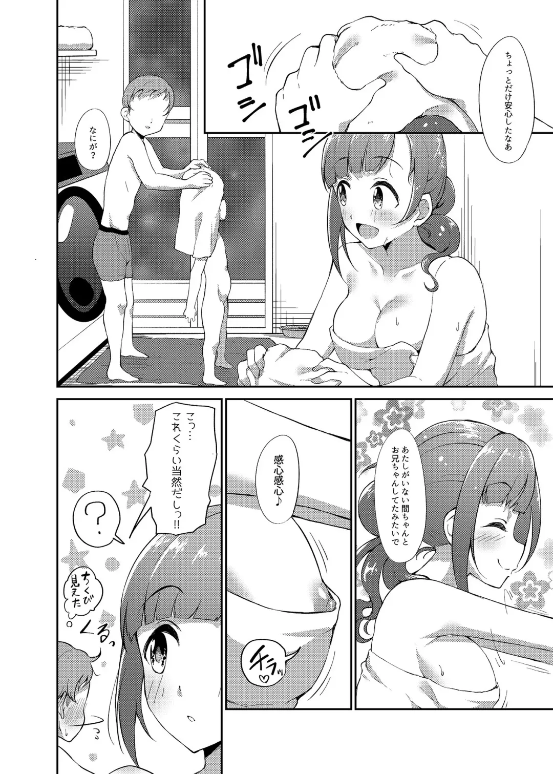[Gajirabute] Igarashi Kyoko no Otouto Fhentai - Page 8