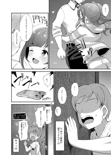 [Gajirabute] Igarashi Kyoko no Otouto Fhentai - Page 12