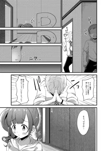 [Gajirabute] Igarashi Kyoko no Otouto Fhentai - Page 13