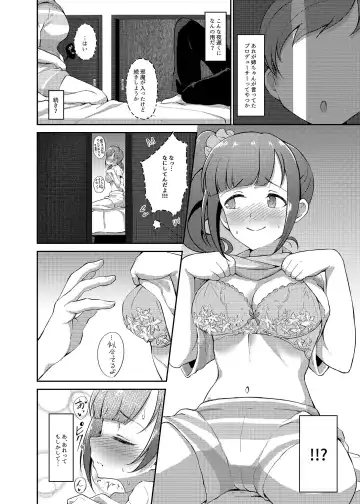 [Gajirabute] Igarashi Kyoko no Otouto Fhentai - Page 14