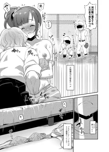 [Gajirabute] Igarashi Kyoko no Otouto Fhentai - Page 15