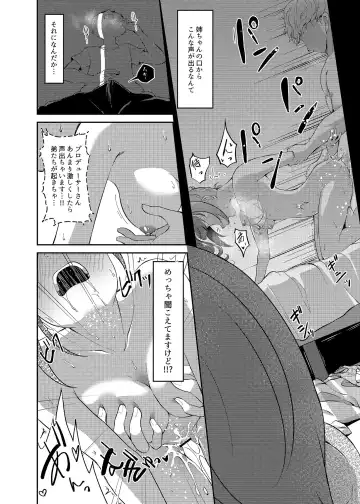[Gajirabute] Igarashi Kyoko no Otouto Fhentai - Page 20